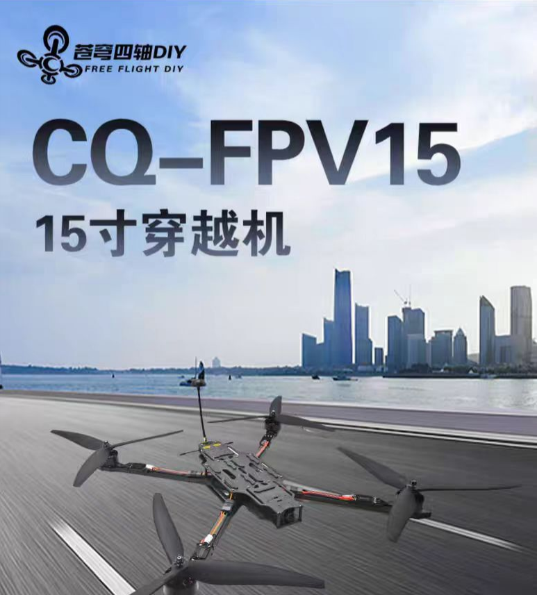 15-inch freestyle drone, brand – Heavy Lift Drone Frame Bewertung und Preis